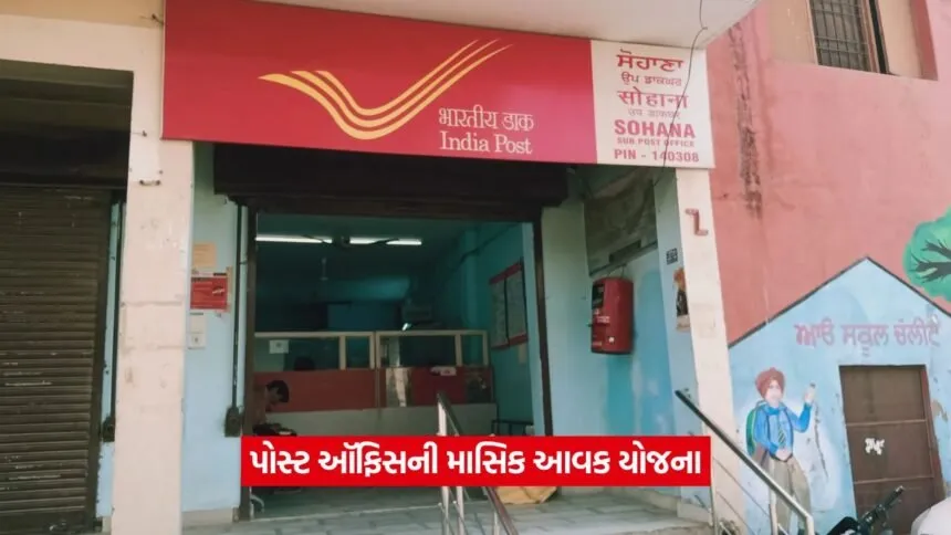 POST OFFICE 1