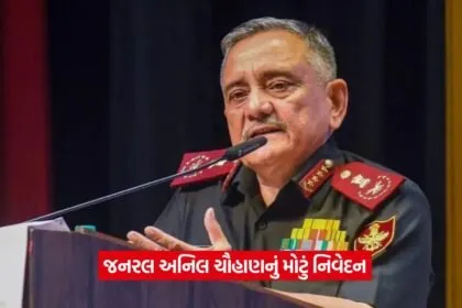 Anil Chauhan