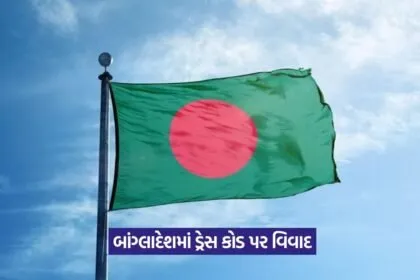 bangladesh