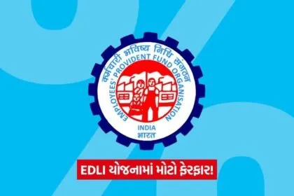 epfo 90