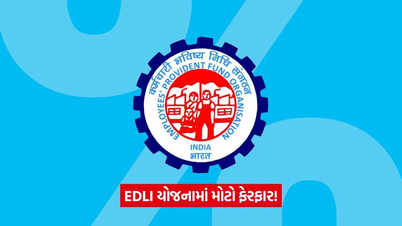 epfo 90.jpg