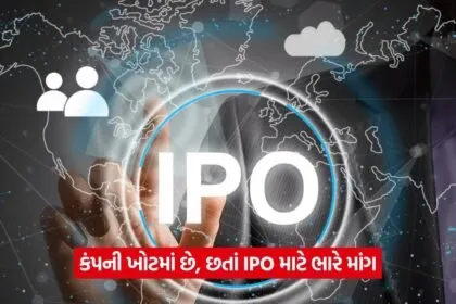 ipo 98