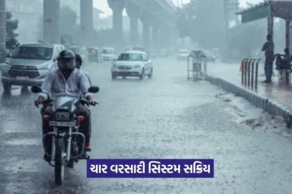 Heavy rain alert Gujarat 2025 1