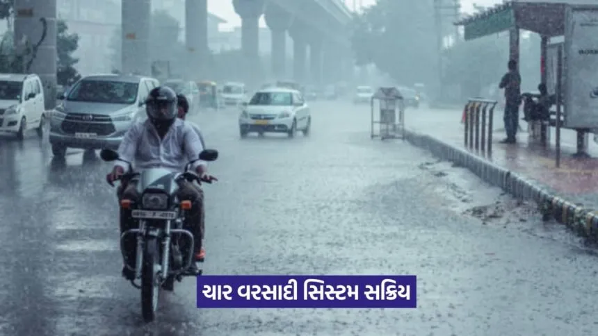 Heavy rain alert Gujarat 2025 1