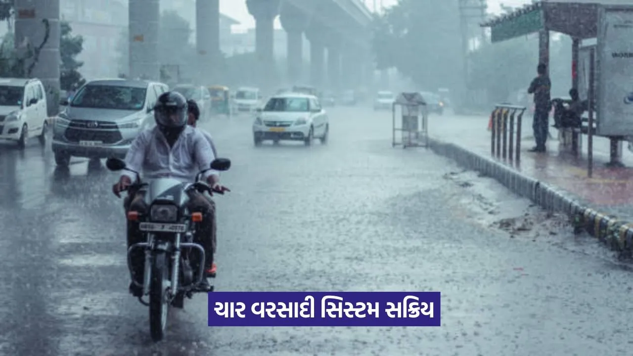 Heavy rain alert Gujarat 2025 1.jpeg
