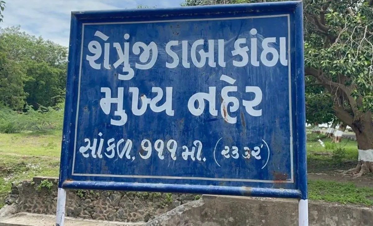 Shetrunji Dam irrigation Gujarat 2.jpeg