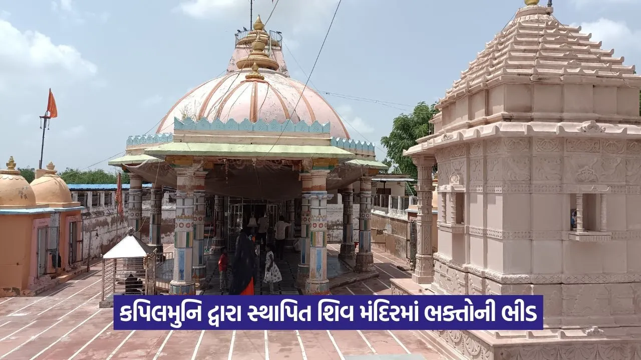 Kapileshwar Mahadev Temple 1.jpeg