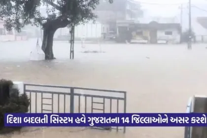 Heavy Rain Forecast Gujarat 4