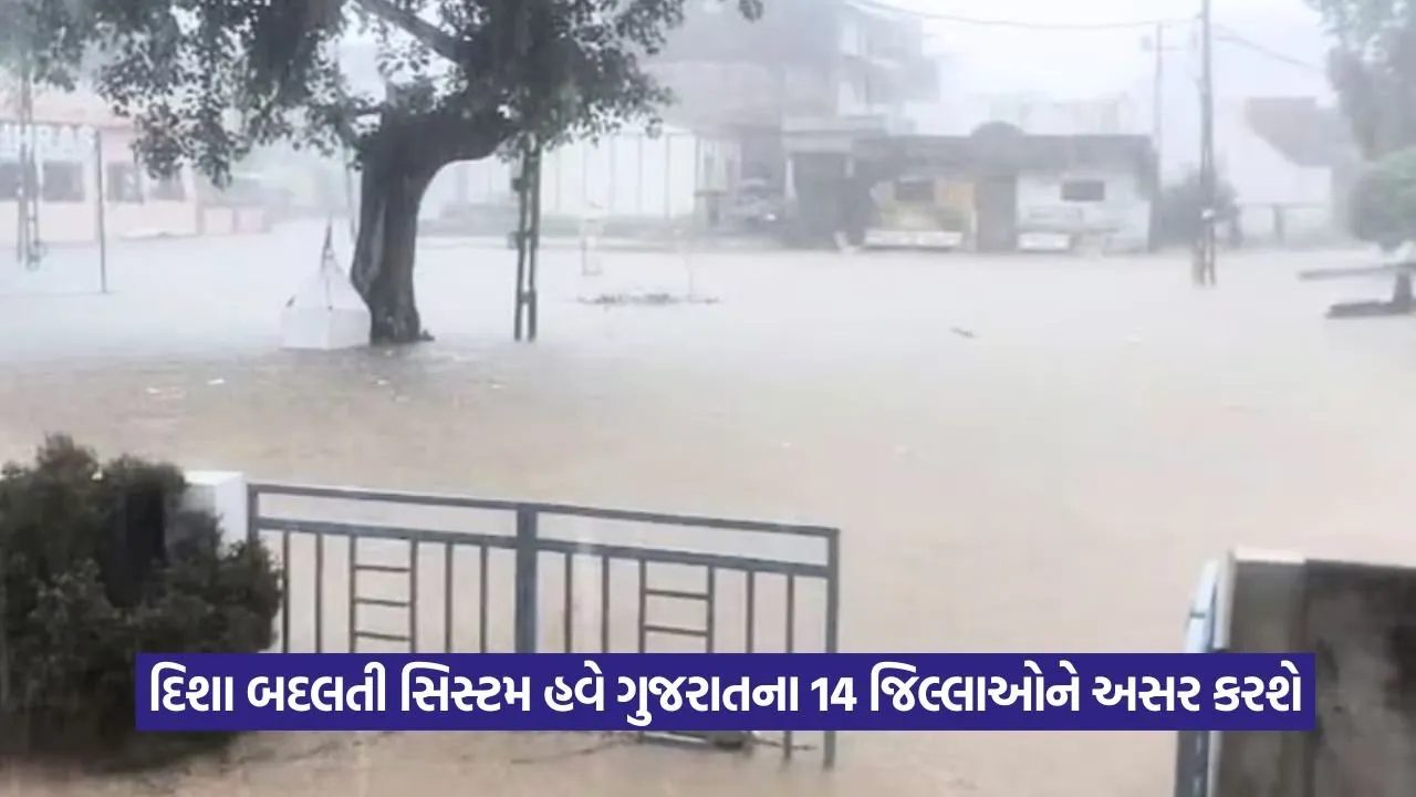 Heavy Rain Forecast Gujarat 4.jpeg