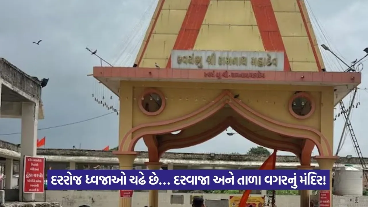 Ramnath Mahadev Temple Rajkot 1.jpeg