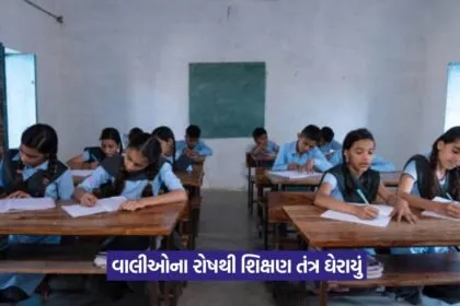 Gujarat School Mass Dropout 1