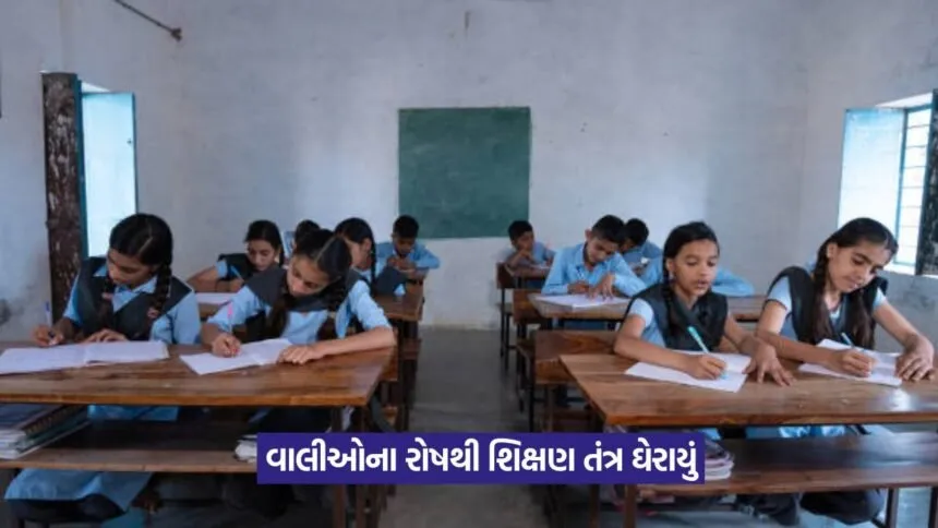 Gujarat School Mass Dropout 1