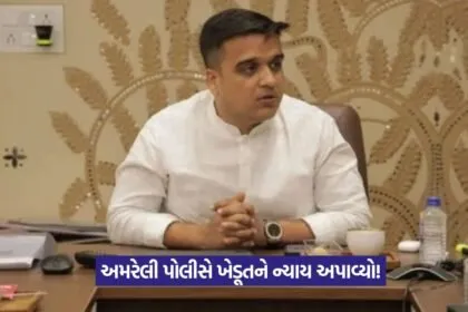 Gujarat Police Action 1