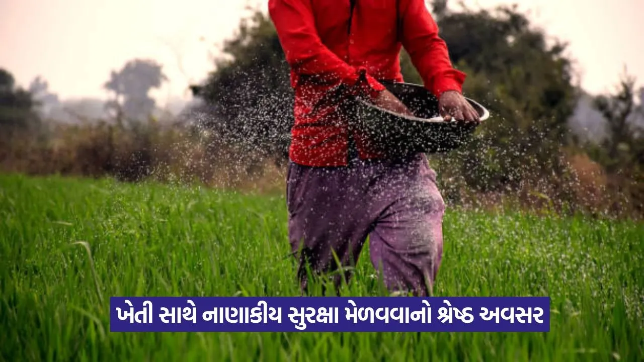 Sankat Haran Yojana accidental insurance 1.jpeg