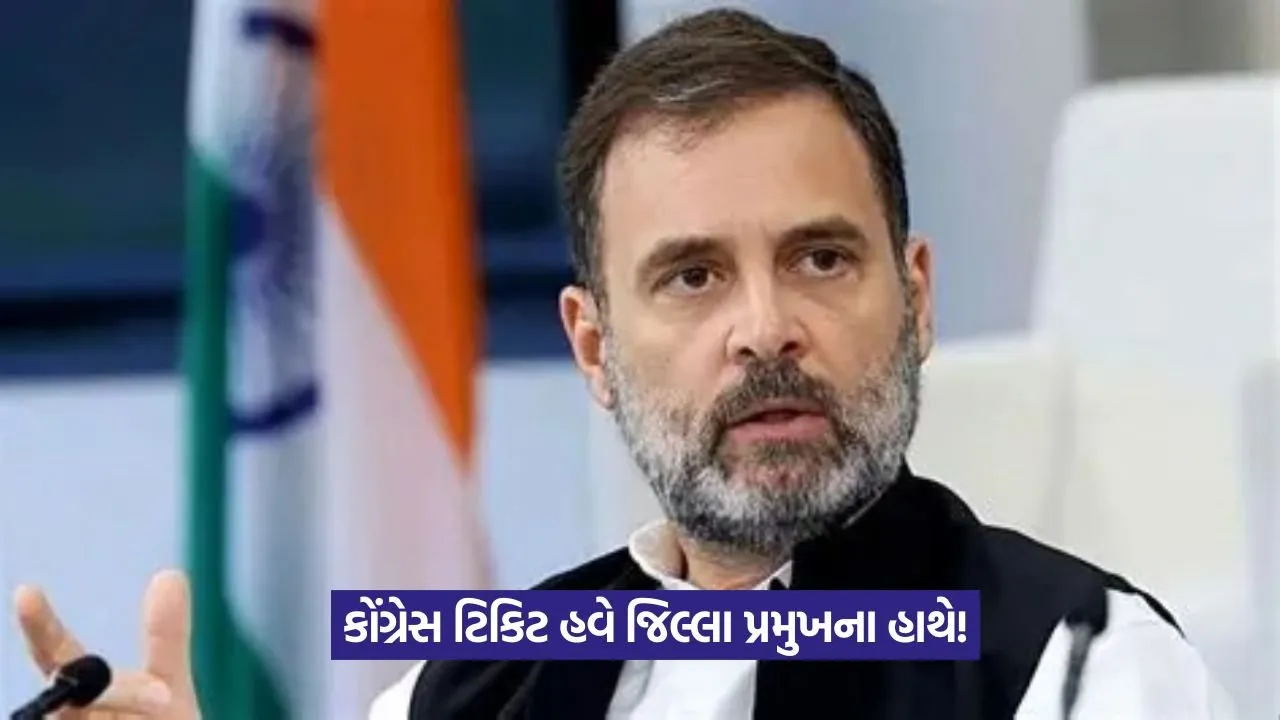 Rahul Gandhi ticket distribution announcement 1.jpeg