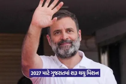 Rahul Gandhi Gujarat 2027 elections strategy 1