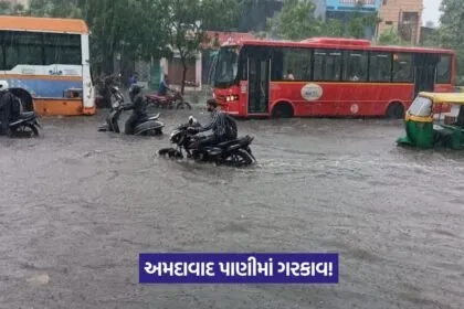 Ahmedabad Daskroi heavy rain 1