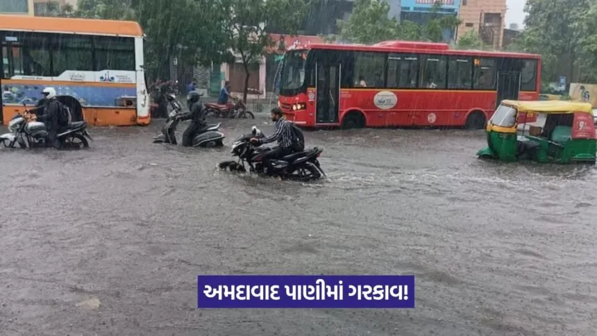 Ahmedabad Daskroi heavy rain 1