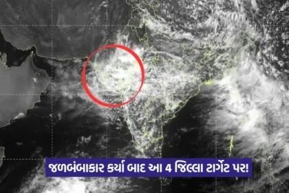 Heavy Rain Alert in Gujarat 1