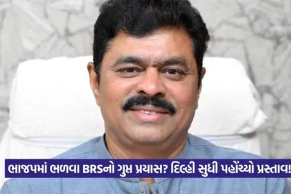 Party merger with BJP 1