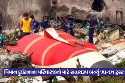 Ahmedabad plane crash compensation 1