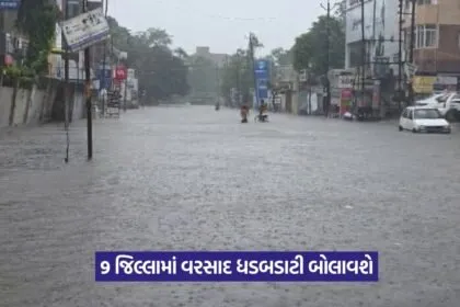 Red Alert Rain Forecast Gujarat 1