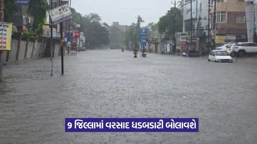 Red Alert Rain Forecast Gujarat 1