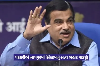 Nitin Gadkari statement on government efficiency 1