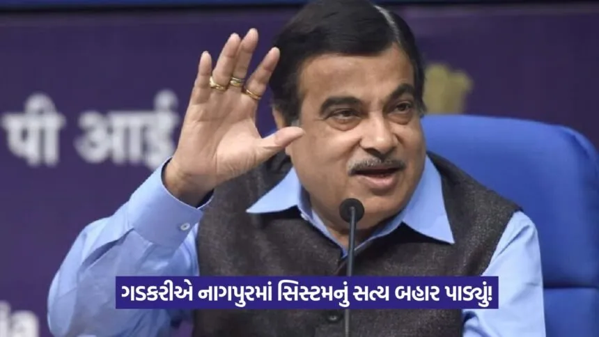 Nitin Gadkari statement on government efficiency 1