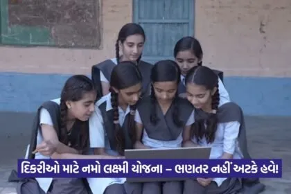 Namo Laxmi Yojana 2