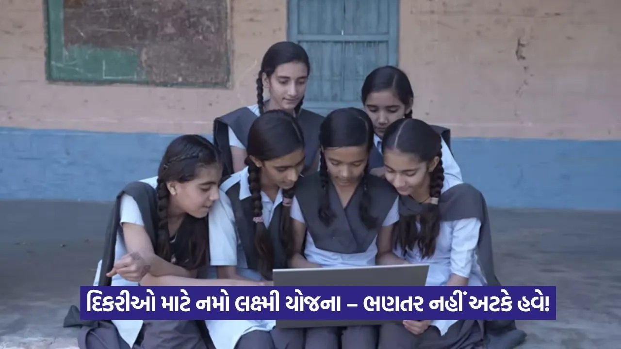 Namo Laxmi Yojana 2.jpeg