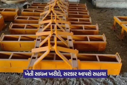 Modern Equipment for Farmers 1