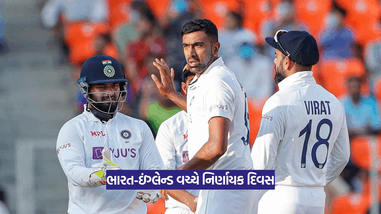 IND VS ENG