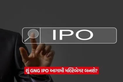 ipo 21