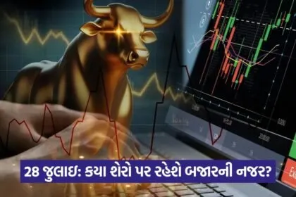 stocks to watch 12