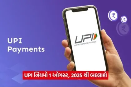 UPI 87