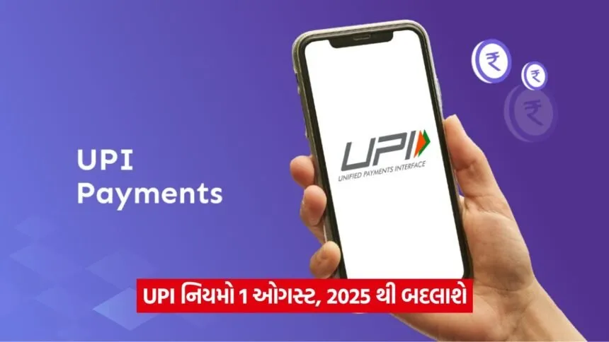 UPI 87