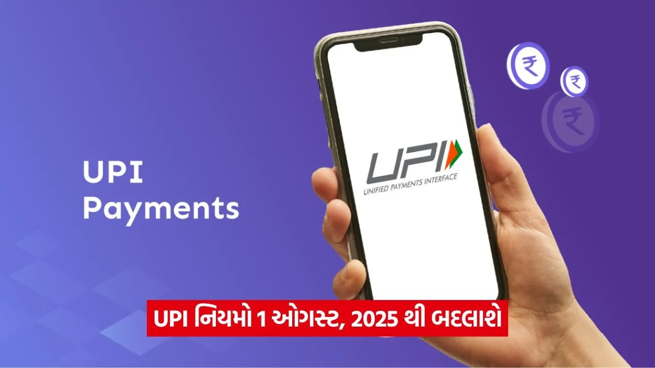 UPI 87.jpg