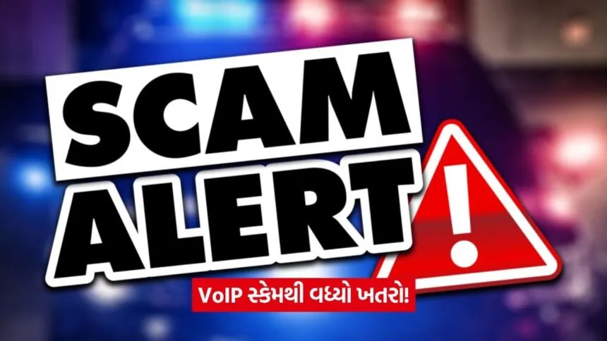 SCAM 123