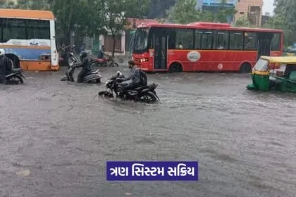 Gujarat Rain Forecast 16