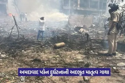 Ahmedabad Plane Crash 20