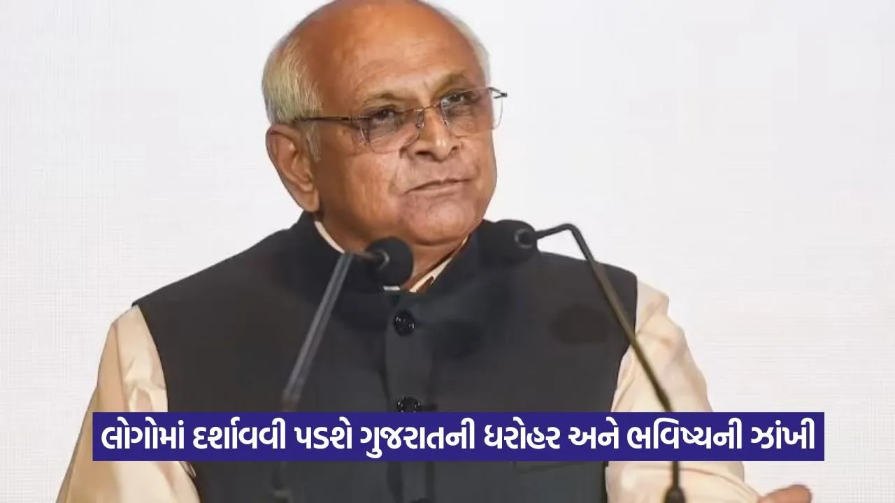 Gujarat@75 logo design competition 1.jpeg