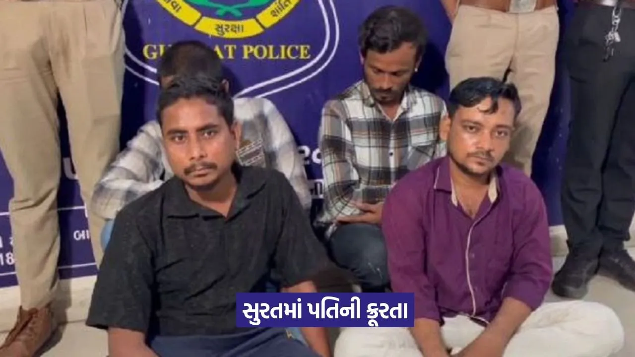Surat gang rape by husband 1.jpeg