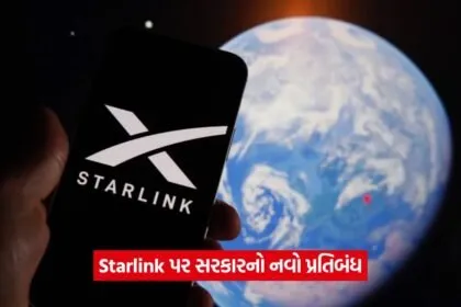 STARLINK 12