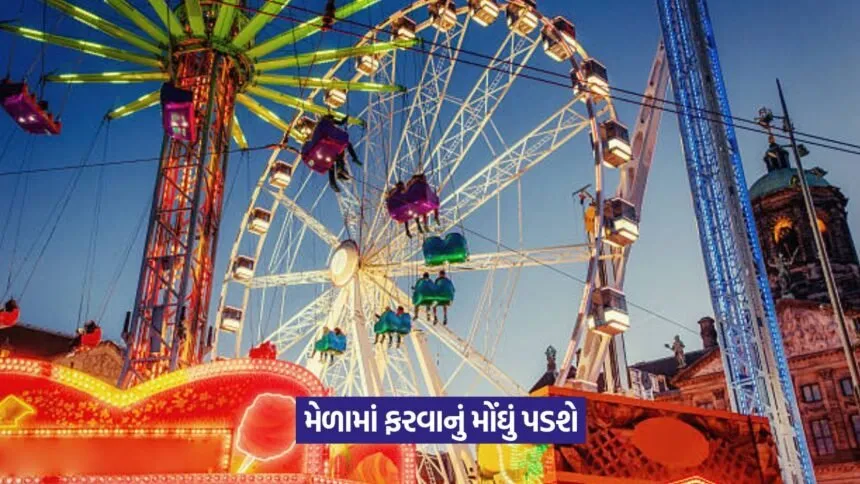 Rajkot fair ride ticket price increase 1