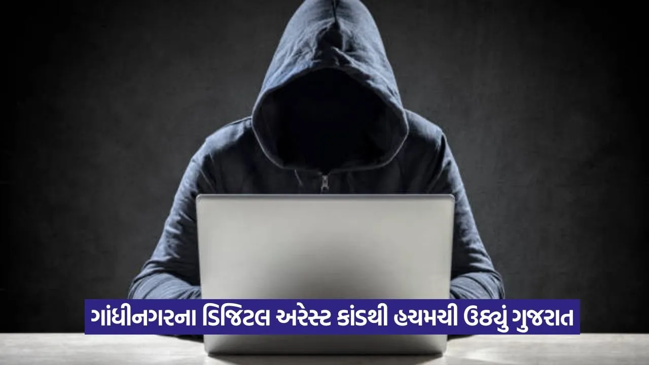 Digital arrest scam 2.jpeg