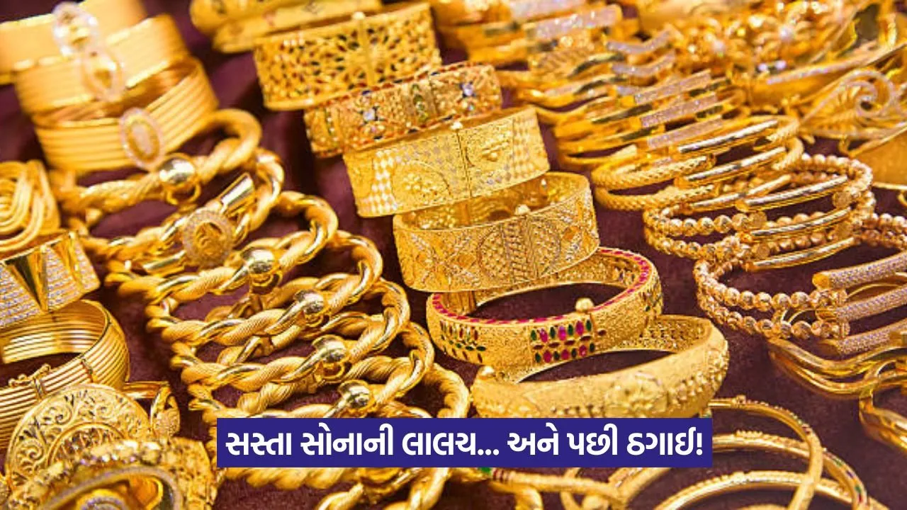 Fake gold fraud in Rajasthan 1.jpeg