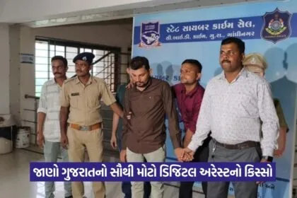 Digital arrest scam 2