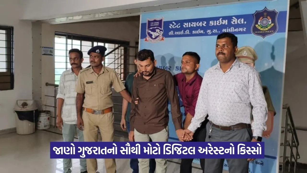 Digital arrest scam 2.jpg