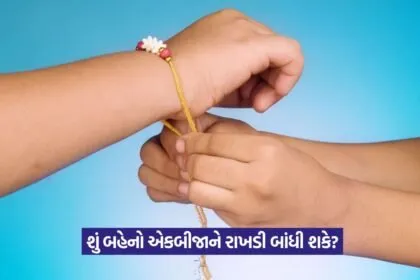 rakshaband